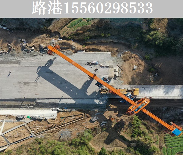 单线550T架桥机