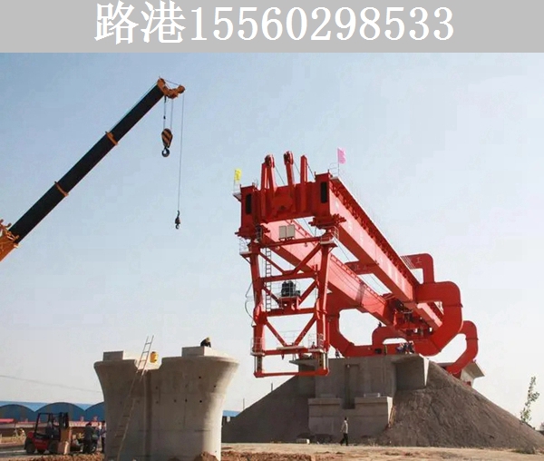 860T架桥机租赁