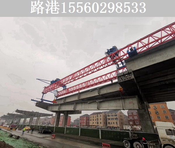 杭州200吨架桥机高低跨架梁