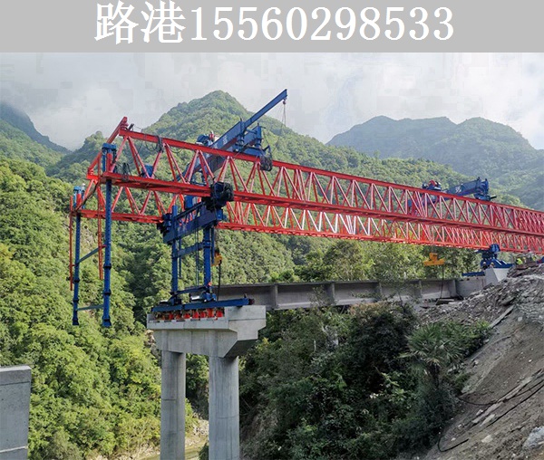 前导梁架桥机