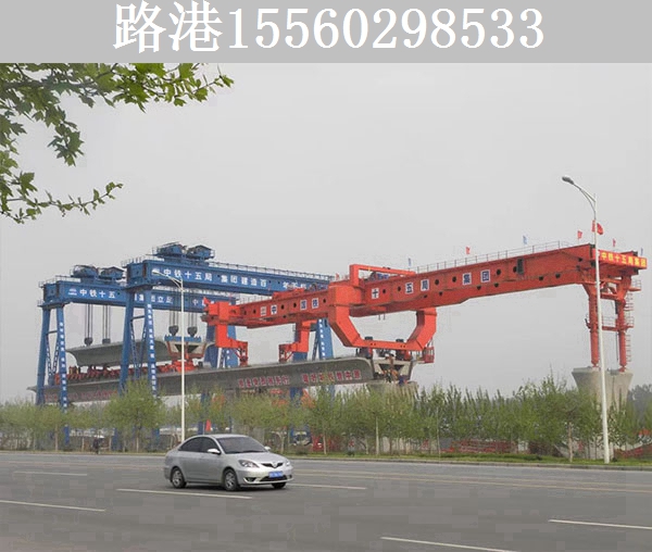昆明900吨架桥机
