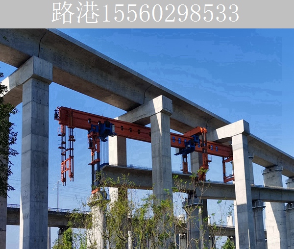 石家庄32-260架桥机