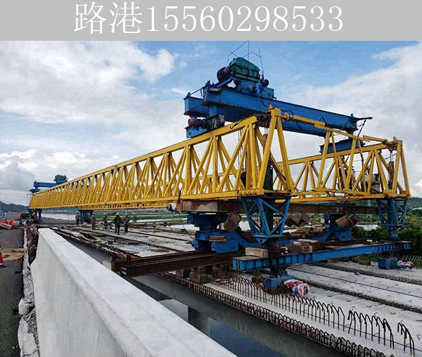 江苏淮安架桥机公司 安全操作是关键