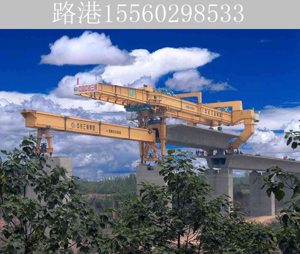 福建漳州架桥机租赁公司 设备优势