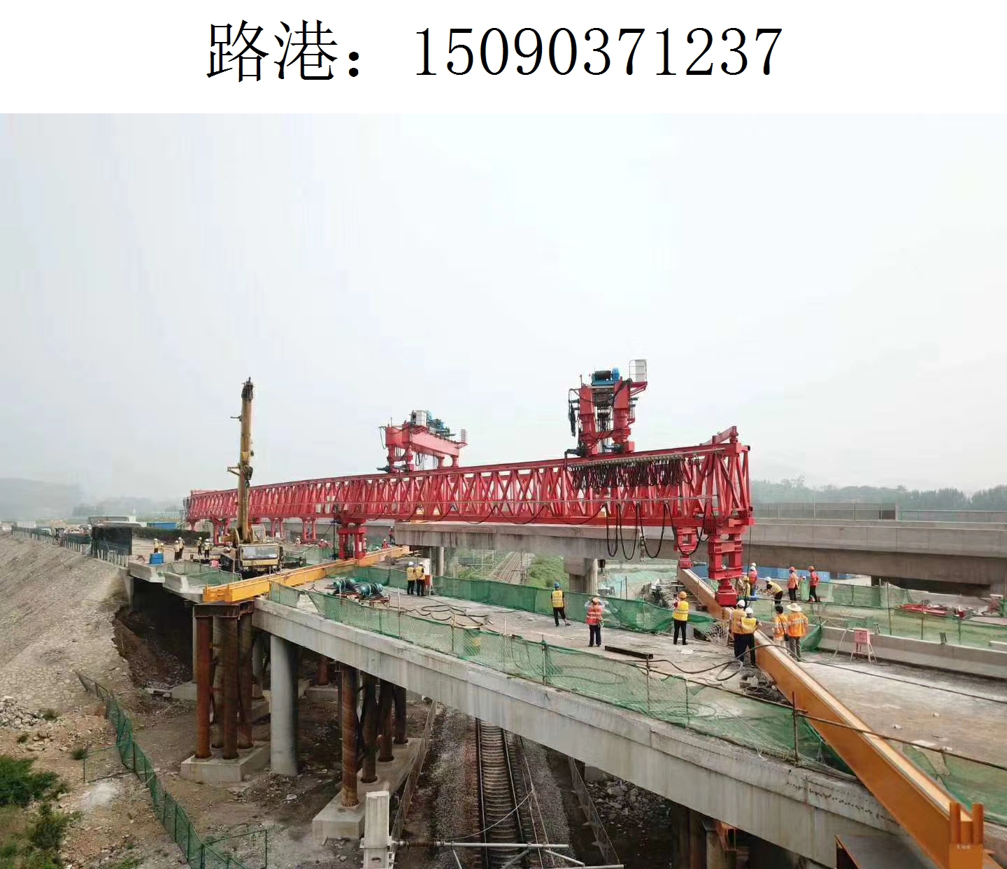 1237路港架桥机278