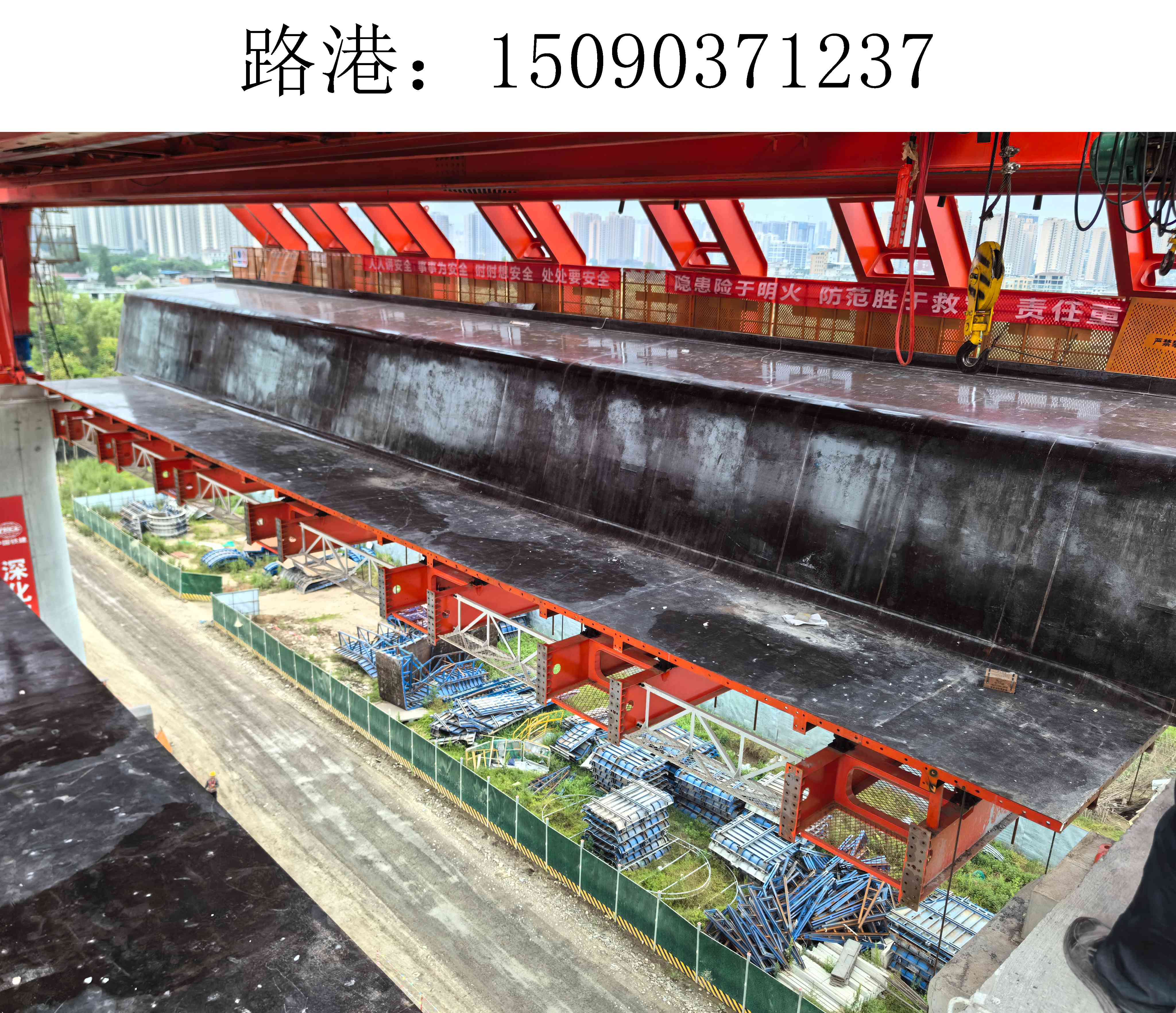 1237路港架桥机049