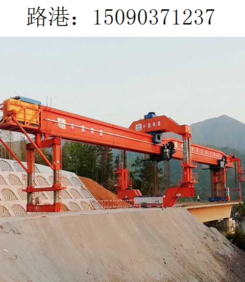 1237路港架桥机070