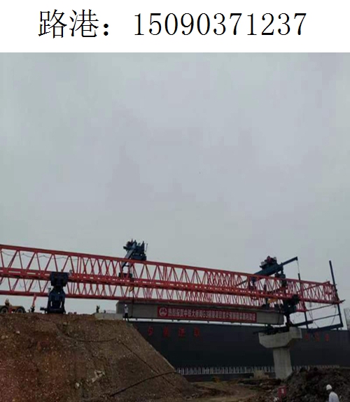 1237路港架桥机437