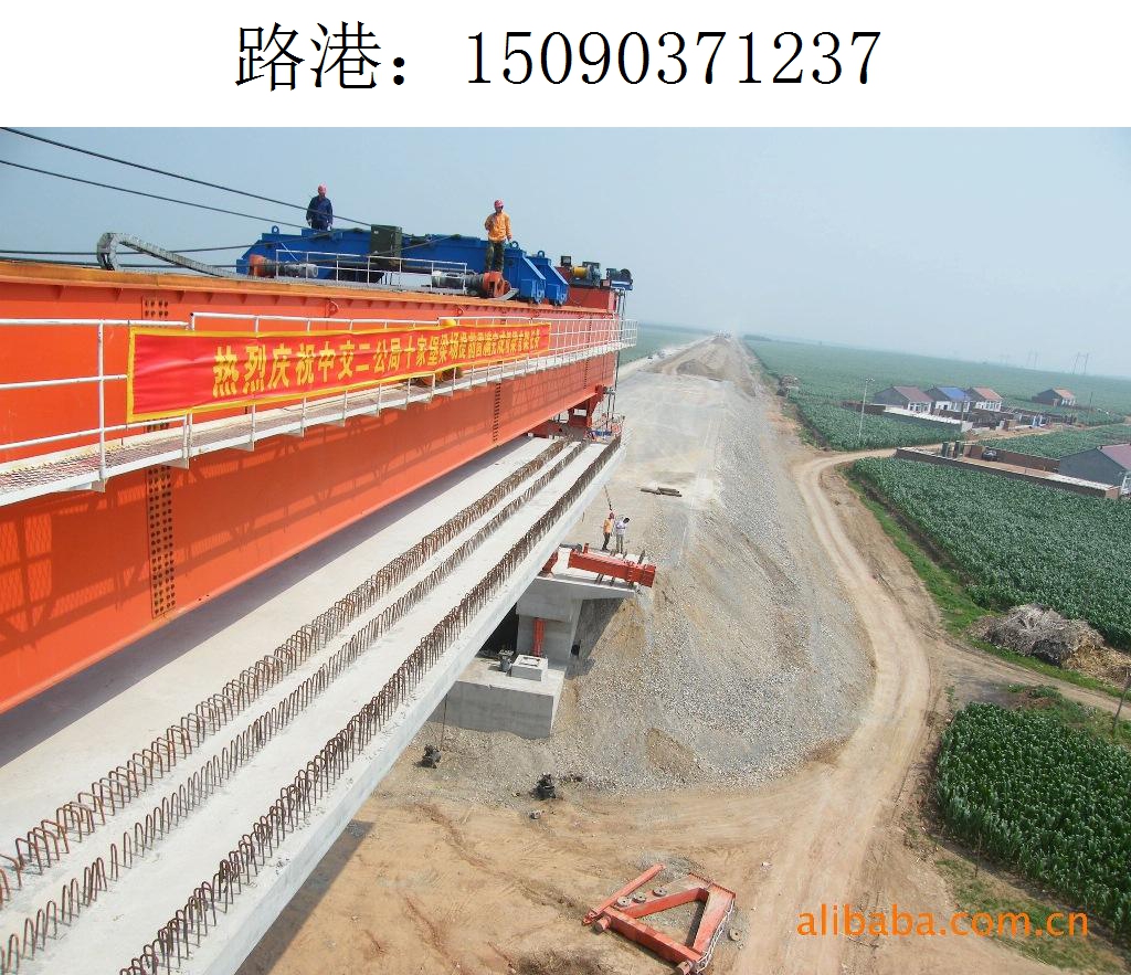 1237路港架桥机205