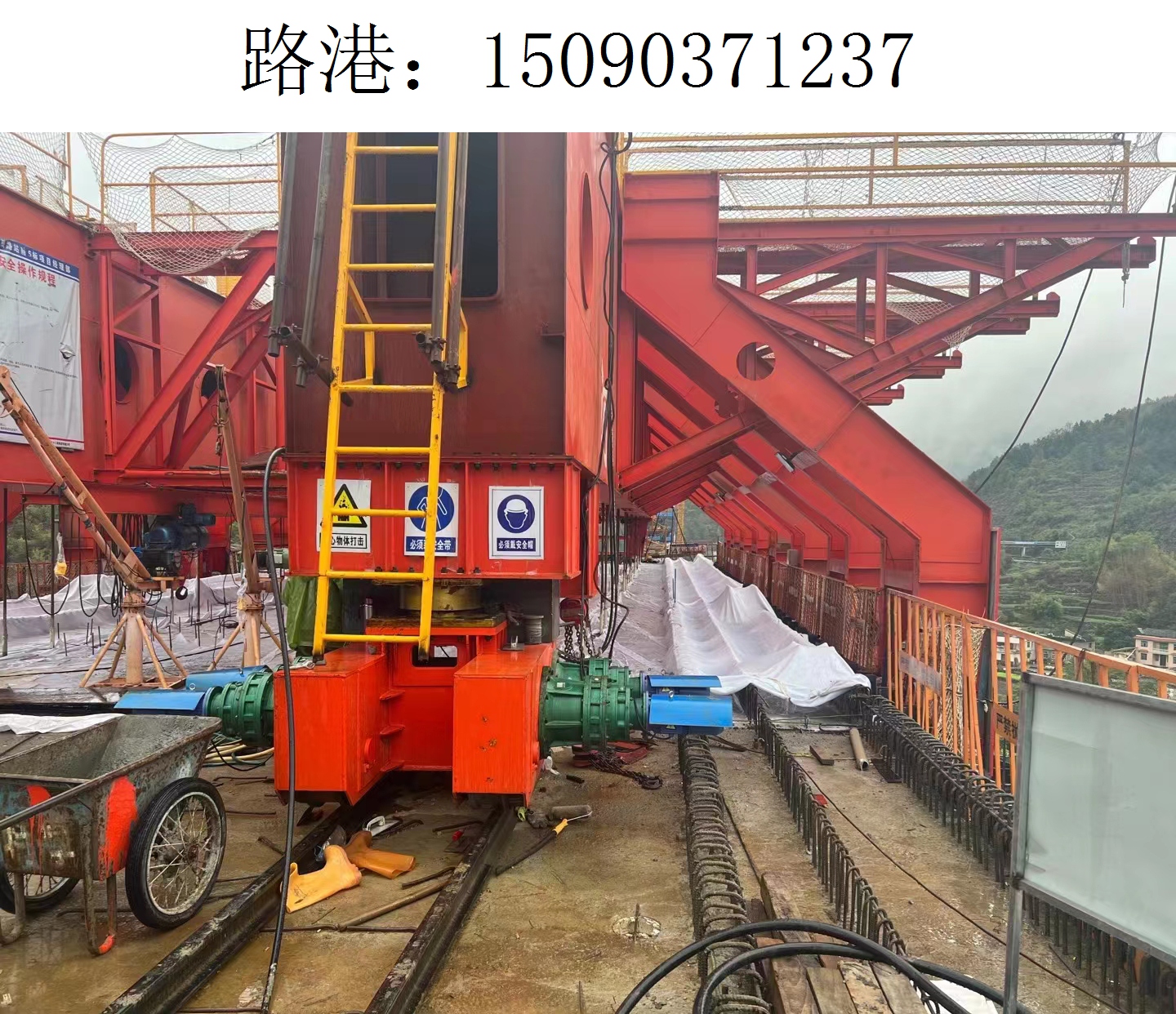 1237路港移动模架(257)